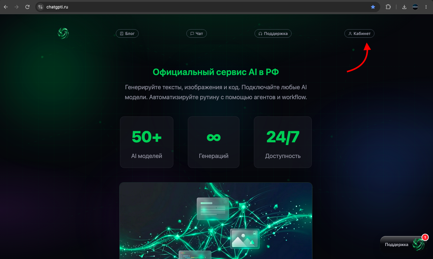 Шаг 1. Регистрация