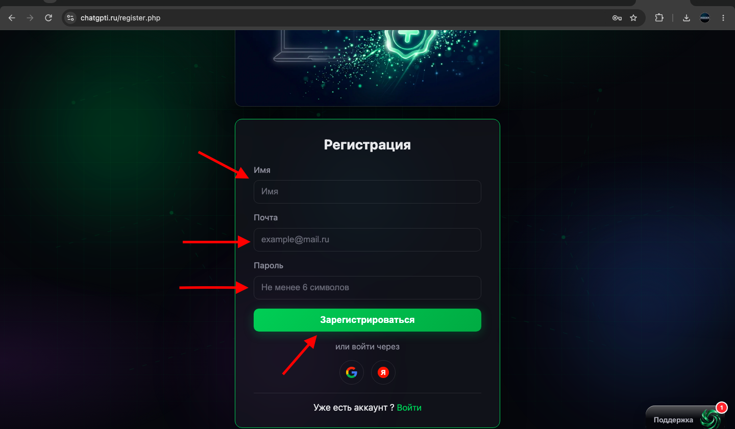 Шаг 2. Данные для регистрации